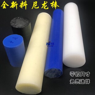 白色耐磨pa66尼龙板条方块蓝色mc901尼龙板材黑色pom板尼龙棒加工