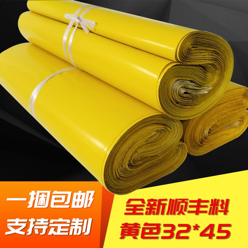 新料黄色快递袋加厚防水28*42服装包装袋38*52定做物流袋