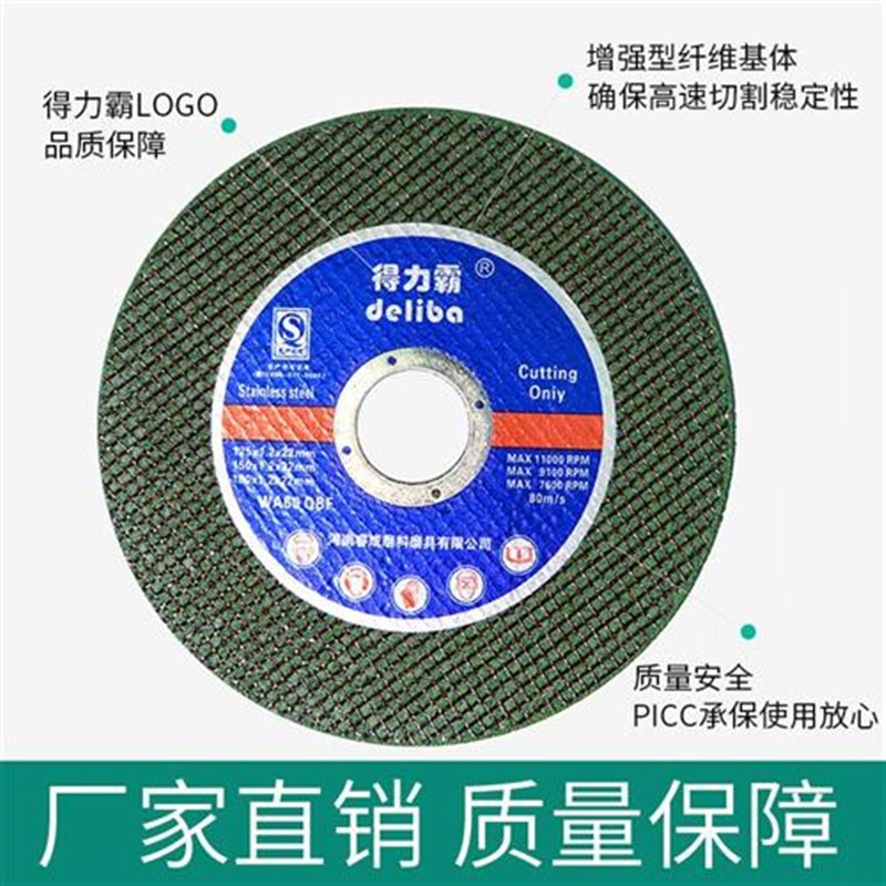 角磨机切割片金属不锈钢砂轮片125手砂轮磨光机5寸超薄沙轮小锯片