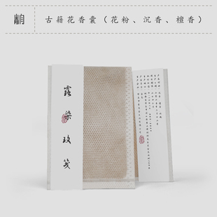 青闫清新花香天然香方香囊替换芯香包内胆玫瑰桂花薰衣草茉莉艾草