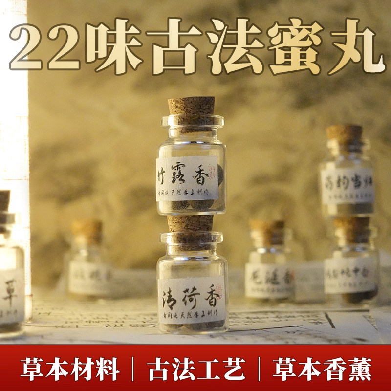 青闫.古法手工香丸 玫瑰茉莉桂花熏衣草龙涎香鹅梨香囊镂空香熏球,洗护清洁剂/卫生巾/纸/香薰,香薰香料,淘宝优惠券,粉丝福利购,淘宝优惠卷