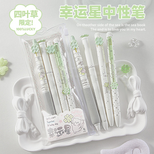 幸运四叶星中性笔2026热销速干顺滑大容量中小学生考试书写专用笔高颜值可爱ins风0.5黑色水性圆珠笔