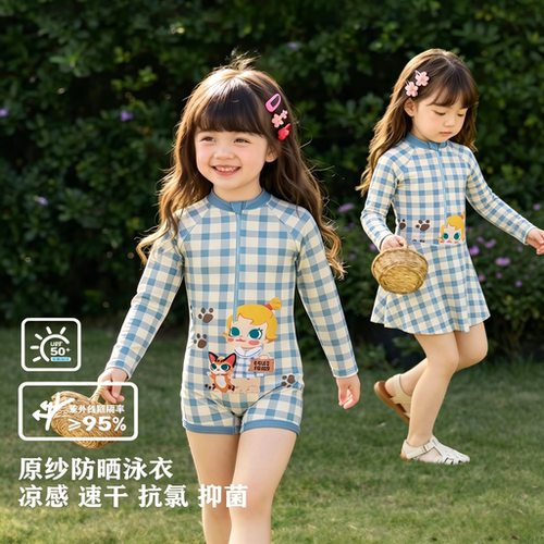 儿童泳衣凉感防晒高颜值格子2026