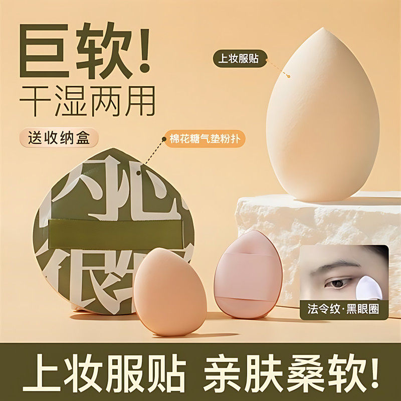 美妆蛋超软化妆球海绵蛋蛋气垫粉底液专用粉扑彩妆旗舰店官方正品