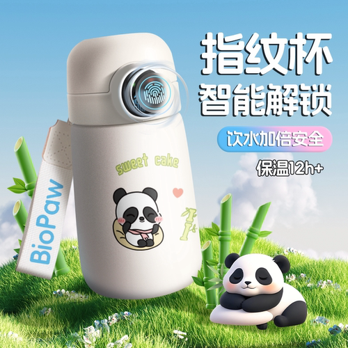 可爱保温杯指纹水杯儿童智能解锁