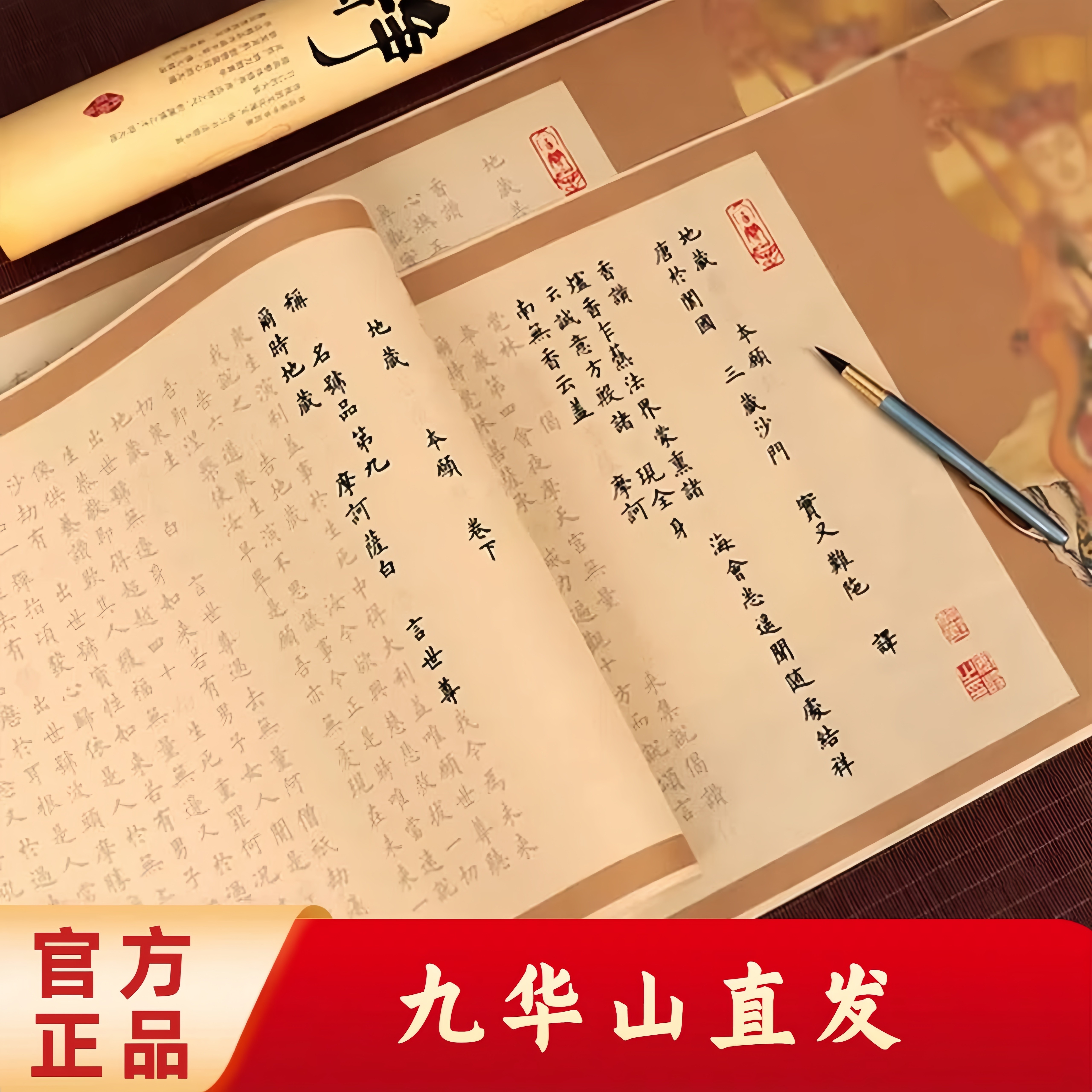 【地藏经】【大智文殊】钢笔毛笔宣纸/书画纸