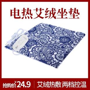 电热艾绒坐垫加热垫椅子垫坐垫办公室艾草发热艾灸屁股养生家用毯