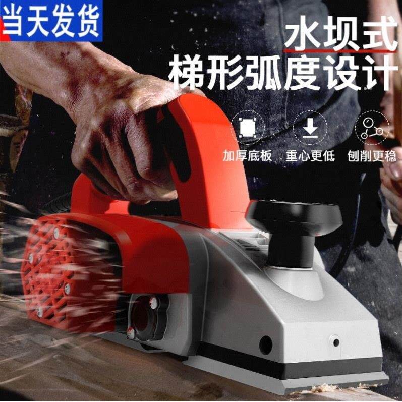 德国小型手持铇子家用手提电刨创木工工具大全专用电动推抱饱木机