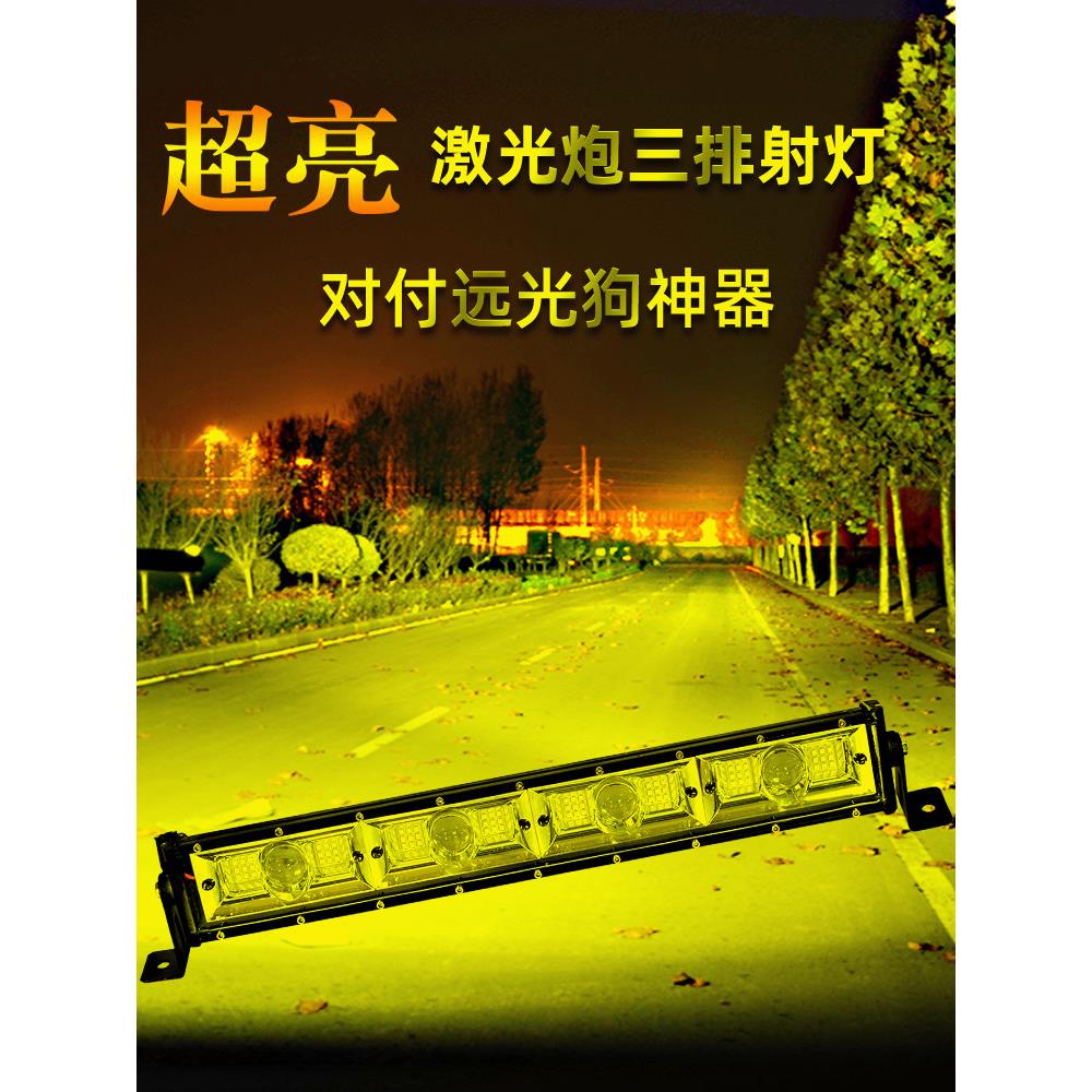 汽车长条灯led射灯透镜黄光12伏24v超亮中网三排货车爆闪越野雾灯