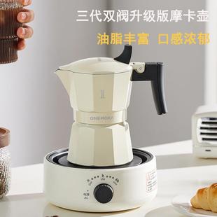 咖啡壶煮家用户外便携露营萃取器 ONEMOKA一条双阀三代摩卡壶意式