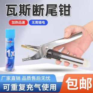 美国进口瓦斯断尾钳小仔猪羔羊用剪尾钳断尾器断尾剪刀止血剪尾钳