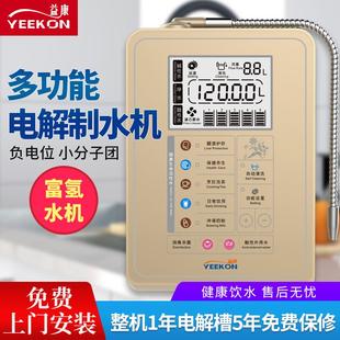 弱碱性 还原水 富氢水机 水素水 好美 家用净水器直饮 多功能