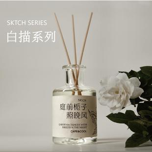 栀子花无火香薰家用室内白茶植物香薰卧室持久留香小众高级女生