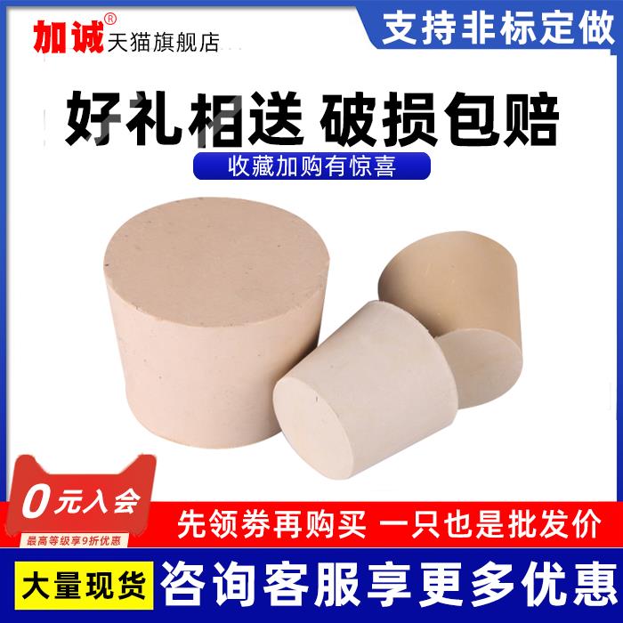 瓶塞 橡胶塞 塞头 白胶塞 橡皮塞 试管塞 密封塞29-35号