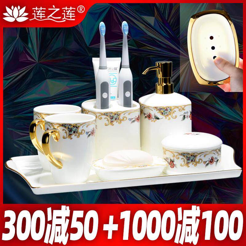 莲之莲创意骨瓷卫浴套装卫生间洗漱用品陶瓷个性漱口杯牙刷牙具筒