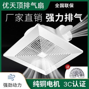 排风扇强力静音 优天顶集成吊顶换气扇厨房卫生间天花排气扇吸顶式
