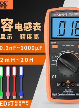 胜利数字电容电感表VC6243贴片电阻电容测试仪VC6013B数显电容表