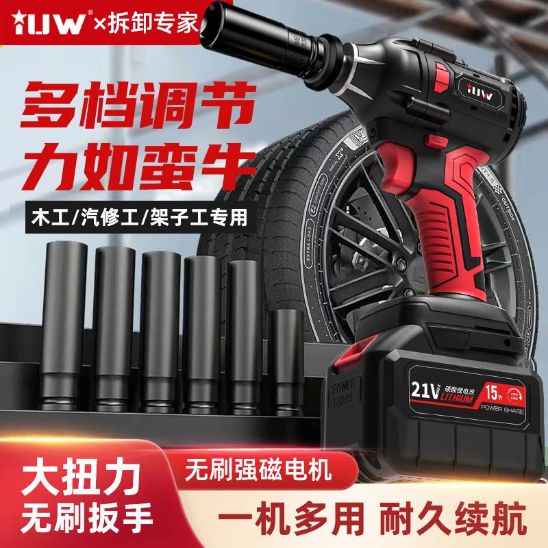 大扭力电动扳手大锂电无刷冲击风炮轮胎汽修工具充电式架子工套筒