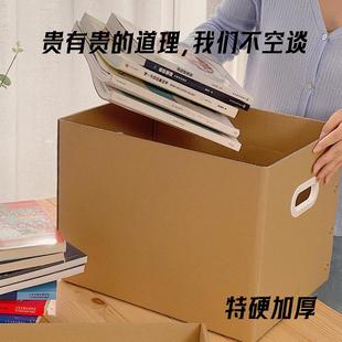 加厚特硬结实纸质储物保管箱装衣服收纳箱物证箱有盖装书搬家纸箱