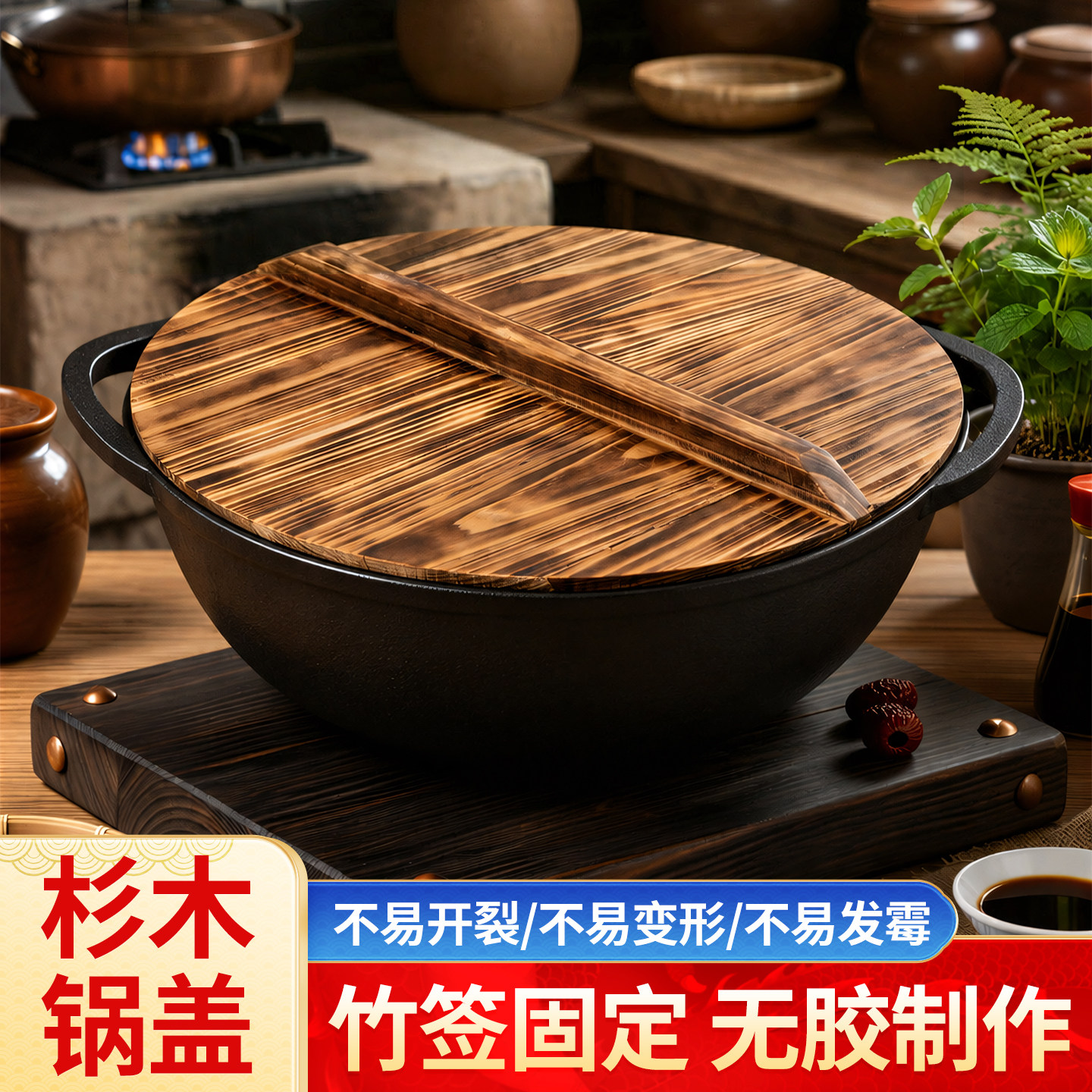 传统实木锅盖厨房老式木头木质手工炒锅大铁锅章丘铁锅通用杉木盖