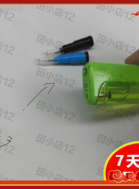创意个性化魔术火机油型不可擦单头可加墨记号笔套装记号打火机