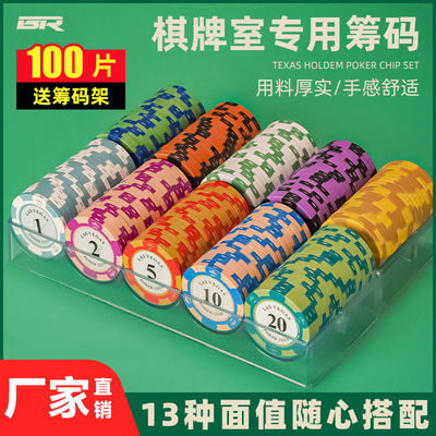 【回头客7100人】定制高端筹码筹码棋牌室专用筹积分币打麻将打牌