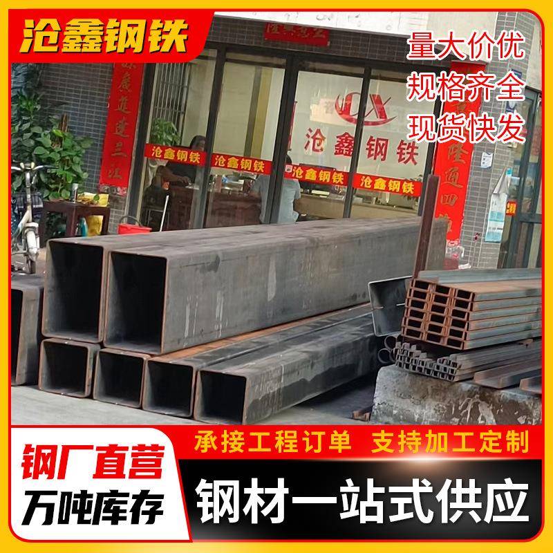 广东钢材现货友发建筑幕墙用40X40X2热轧方通50乘50方管