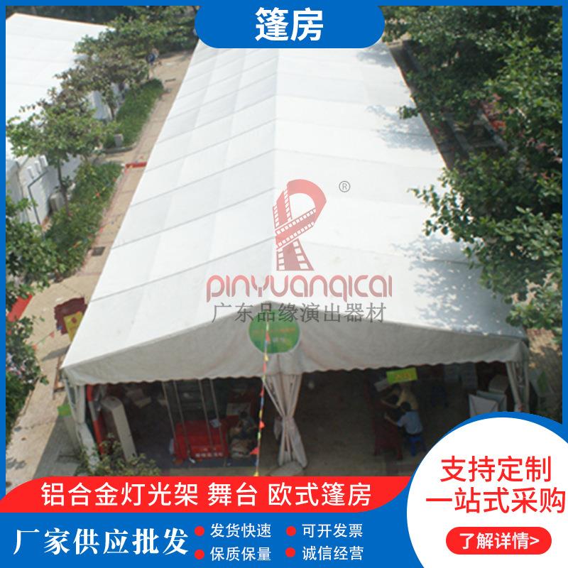 欧式展览活动车展大棚大型移动篷房铝合金马术篮球场抗风篷房
