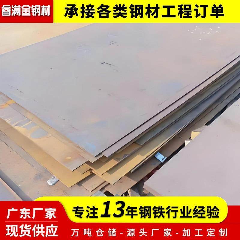 广东NM500耐磨钢板中厚板热轧铺路钢板建筑工程切割冲孔焊接厂家,基础建材,其它,淘宝优惠券,粉丝福利购,淘宝优惠卷