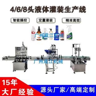 全自动液体灌装机精油香薰定量灌装上盖锁盖机燃油宝油污净灌装线