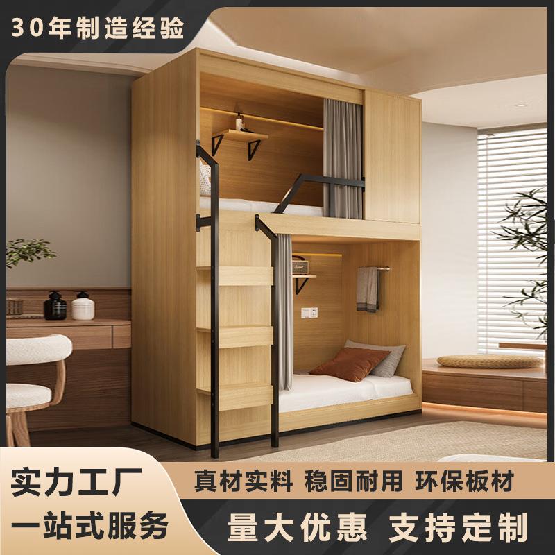 青旅民宿双层床学生宿舍实木上下铺双人床电竞酒店太空舱上下床
