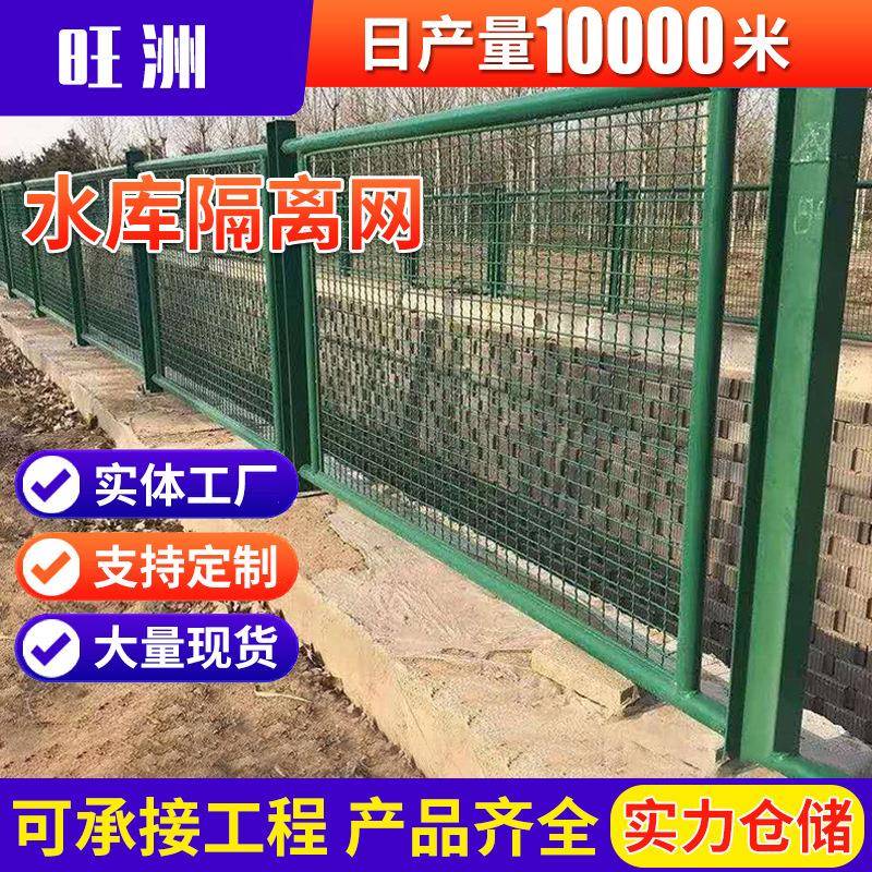 水库框架隔离网堤坝港口码头地工护栏网海关道路河道边框围栏网