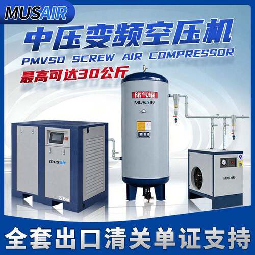 中压螺杆空压机20bar永磁变频15kw22千瓦制氧制氮气泵空气压缩机
