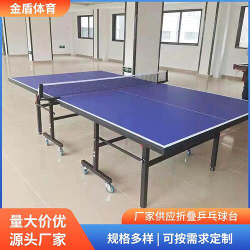 室内兵乓球桌家用折叠标准乒乓球台带轮移动比赛级兵乓球台桌