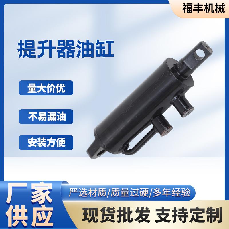 高品质提升器油缸小型升降式双向提升机改装液压油缸承轴机械配件
