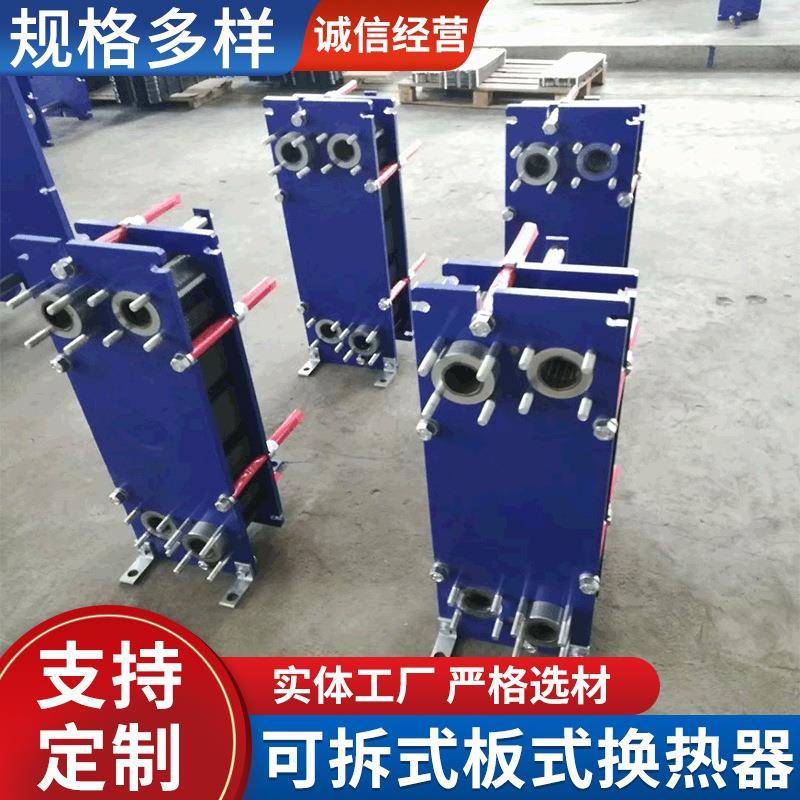 沃顿生产循环冷却设备不锈钢换热器循环管路系统加热换热器冷却器