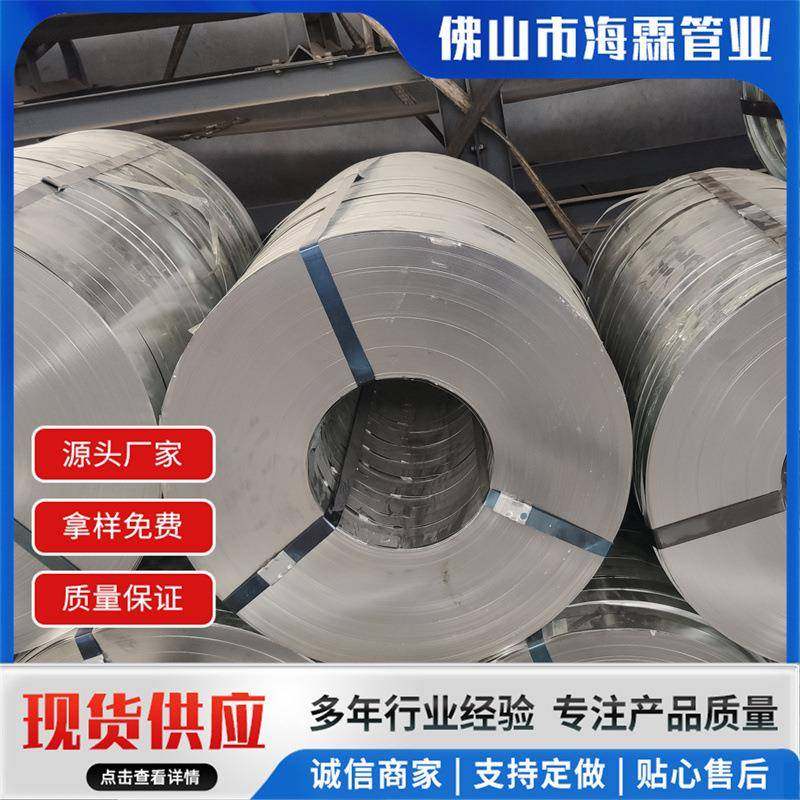 电缆带钢种类齐全热镀锌电缆钢带大量供应镀锌钢带武钢,金属材料及制品,圆钢,淘宝优惠券,粉丝福利购,淘宝优惠卷