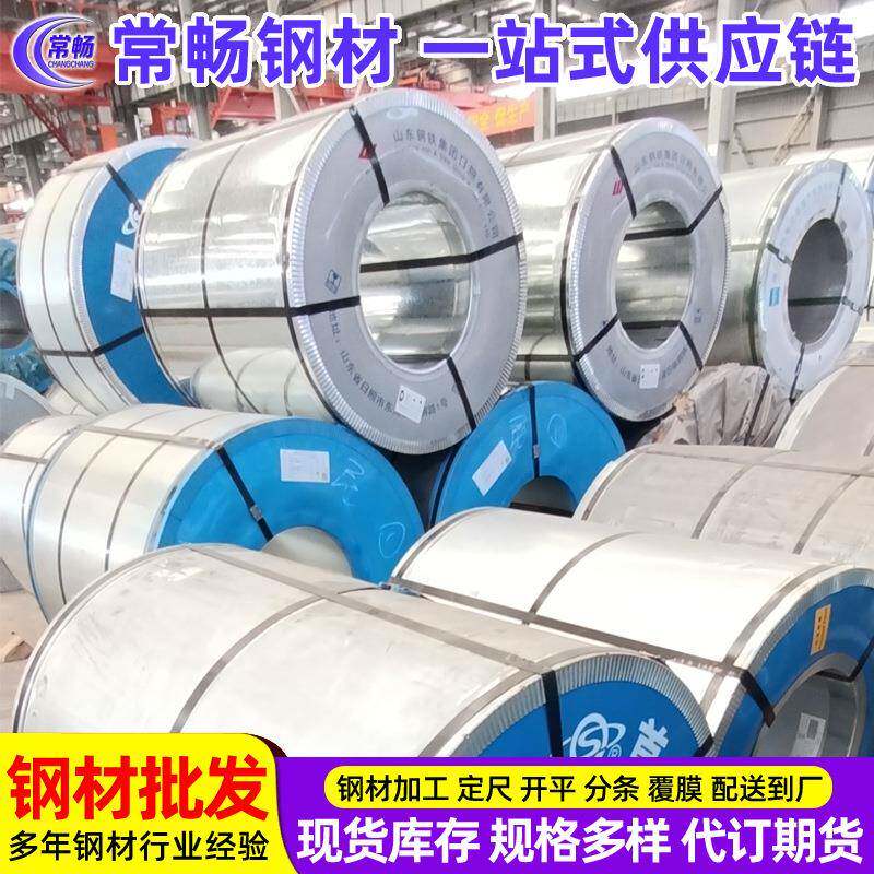 HC340LAD+Z镀锌卷板，高强钢多种厚度，多种宽度，可分条开平