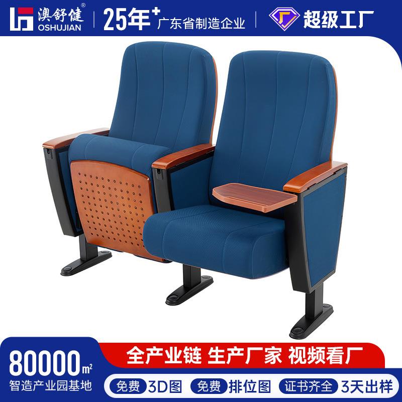 阶梯礼堂排椅电影院会议软排椅佛山礼堂椅电影院VIP剧院椅厂家