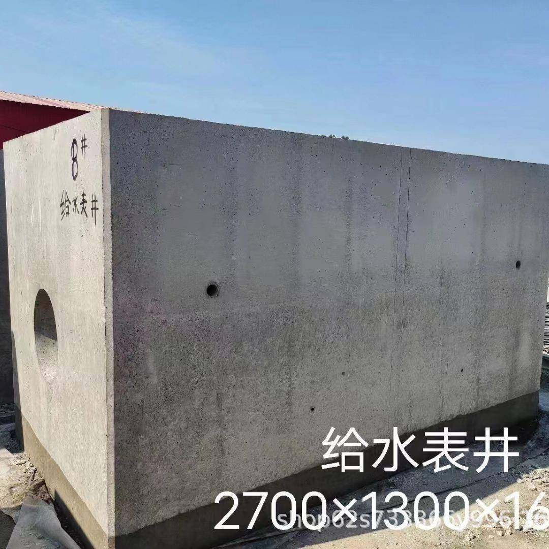 钢筋混凝土预制水表井矩形检查井街道市政工程排水成品井,基础建材,透水混凝土,淘宝优惠券,粉丝福利购,淘宝优惠卷