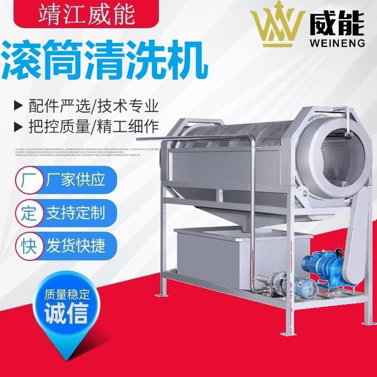 厂家直销大型工业商用菠萝橙子苹果百香果西番莲番茄滚筒式清洗机
