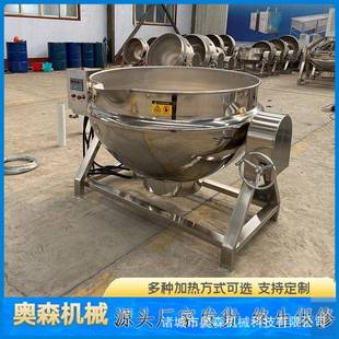 电加热豆沙馅炒制夹层锅商用糖炒栗子搅拌夹层锅猪头肉卤制设备