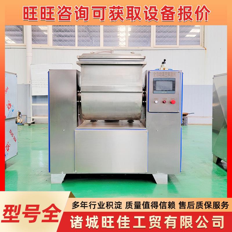 速冻水饺馄饨皮全自动真空和面机花馍仿手工和面设备馒头揉面机