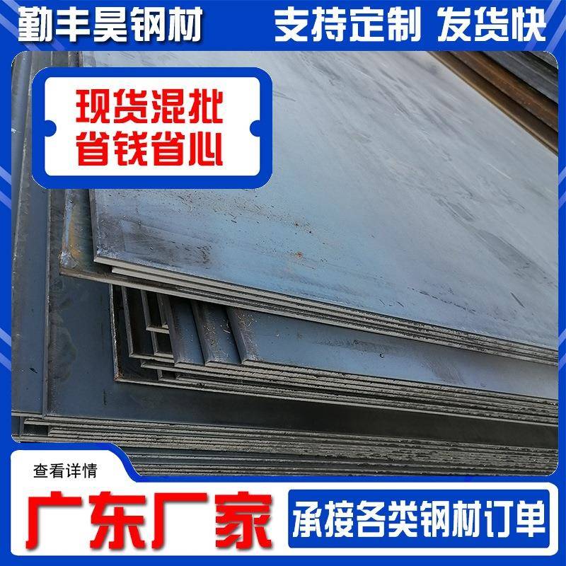 佛山现货NM500耐磨钢板NM360NM400NM450机械工程用复合板