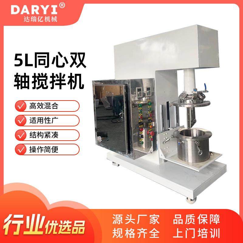 供应实验室搅拌机小型搅拌机化工油漆胶水高粘度同心双轴搅拌机,清洗/食品/商业设备,食品搅拌机,淘宝优惠券,粉丝福利购,淘宝优惠卷