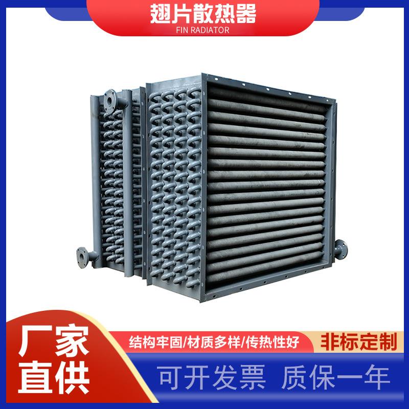 304不锈钢铝翅片管绕片管工业暖风机换热器蒸汽散热器烘房烤房散