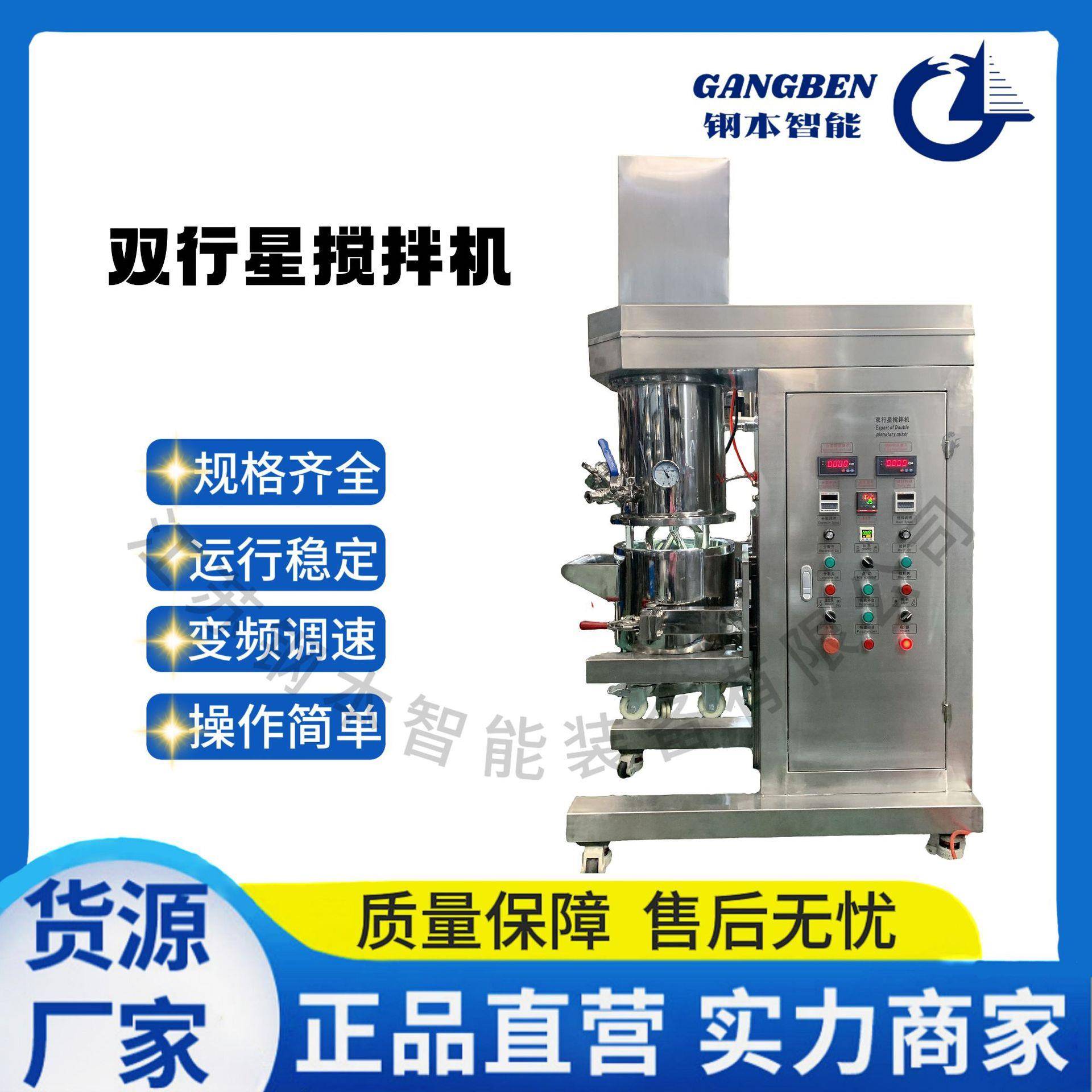 20L行星分散搅拌机适用生产高粘度药品机械化工设备新能源物料