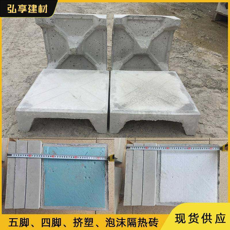 水泥五脚砖隔热砖顶楼降温隔热混凝土材质300*300*100mm保温,基础建材,透水混凝土,淘宝优惠券,粉丝福利购,淘宝优惠卷