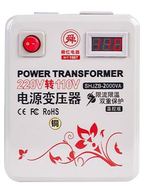 纯铜变压器2000W（国内用220v转110v100v/出国用110v转220v）