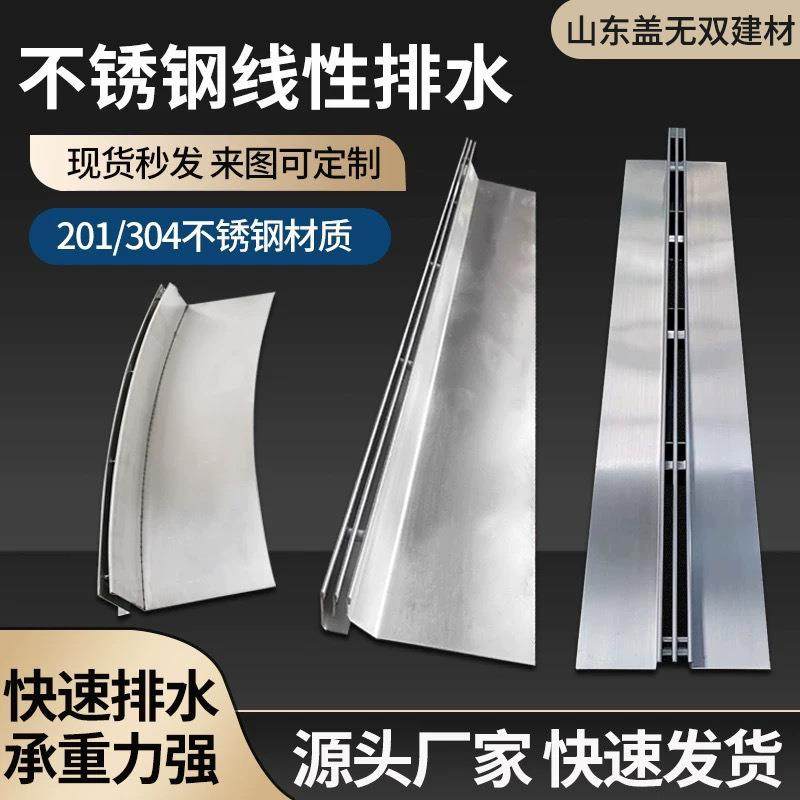 线性排水沟盖板304/201不锈钢双缝隙排水沟盖板弧形排水槽井盖,基础建材,排水沟槽/盖板,淘宝优惠券,粉丝福利购,淘宝优惠卷